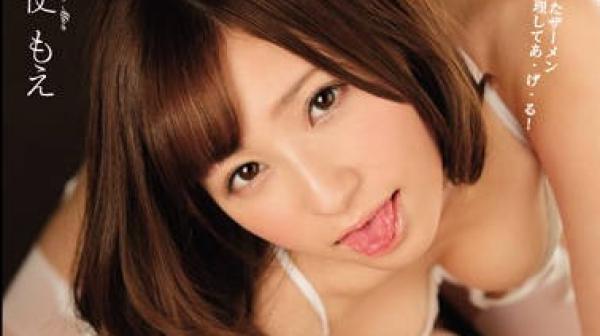 snis-864 完全口爆绝对黏稠痴女口交-天使もえ